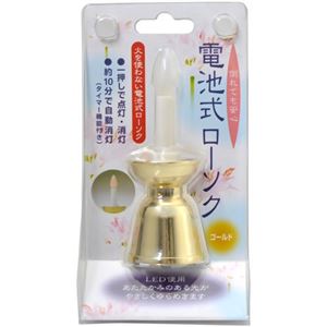 電池式ローソク ゴールド