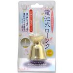 電池式ローソク ゴールド