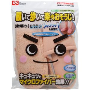 激落ちおそうじスリッパ Light オレンジ 22cm-25cm