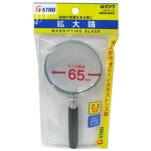 拡大鏡 2.3倍率