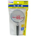 拡大鏡 2.3倍率