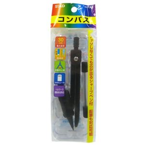 コンパス ノックしなくても芯が出るシャープペン付き