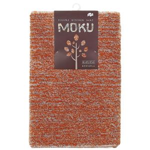 キッチンマット MOKU オレンジ 45cm×120cm