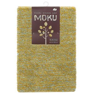 キッチンマット MOKU イエロー 45cm×180cm