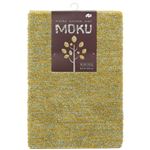 キッチンマット MOKU イエロー 45cm×180cm