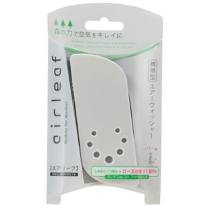 携帯型エアーウォッシャー air leaf by クリアフォレスト ホワイト