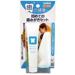 トーラス 初めての歯みがきセット
