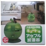 キュートなアップル加湿器