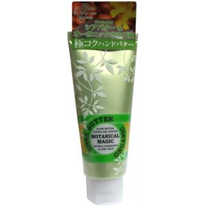 ボタニカルマジック リッチベール ハンドバター シトラスジンジャー 45g