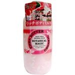 ボタニカルマジック ボディミルク ローズ 200ml