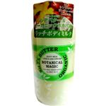 ボタニカルマジック ボディミルク シトラスジンジャー 200ml