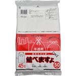 （まとめ買い）便利なポリ袋 結べますよ 半透明 45L 50枚入×6セット