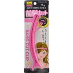 前髪カットクリップ