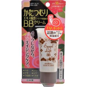 クラブ エスカールリフトBBクリーム 自然になじむ明るい肌色 35g