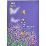 明王香 ラベンダーの香り 煙少香 約180g