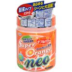 スーパーオレンジNEO 500g