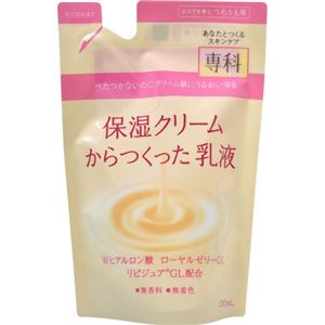 専科 保湿クリームからつくった乳液 つめかえ用 130ml