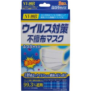 ウイルス対策 不織布マスク ふつう 3枚入