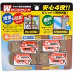 （まとめ買い）Wサッシロック 2枚組 N-1127 ブロンズ×4セット