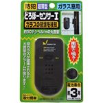 どろぼーセンサーI N-1161 ダークグレー