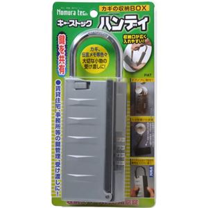 キーストック ハンディ N-1266 シルバー