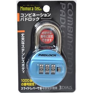 （まとめ買い）コンビネーションパドロック 3ダイヤル N-2409 ブルー×3セット - 拡大画像