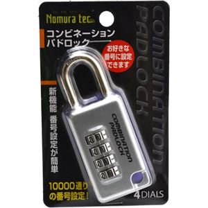 （まとめ買い）コンビネーションパドロック 4ダイヤル N-2412 シルバー×3セット - 拡大画像