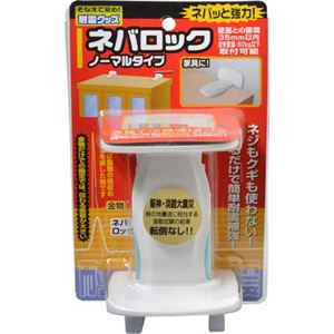 ネバロック ノーマルタイプ N-2291 ホワイト