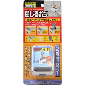 閉じるポン N-2279 ホワイト