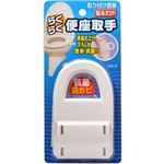 らくらく便座取手 N-1024