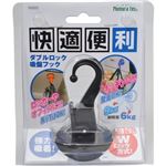 快適便利 ダブルロック 吸盤フック N-2370 ブラック