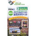 お花のポケット 園芸用 3ポケットタイプ 1シート入り N-2389 グレー