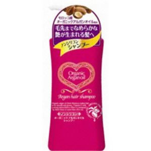 アルガンオイルシャンプー