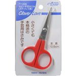 クロバー ホビー手芸はさみ（ステンレス製）