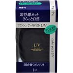 プランシュ レピアス ケーキパクトUV 2 ファンデーション ライトナチュラル 13g