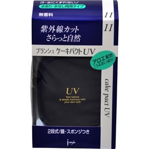 プランシュ レピアス ケーキパクトUV 11 ファンデーション ライトグリーン 13g