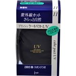 プランシュ レピアス ケーキパクトUV 11 ファンデーション ライトグリーン 13g