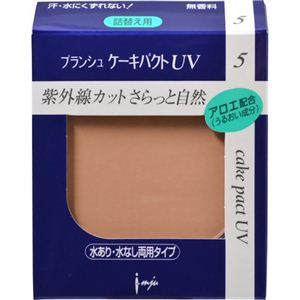 プランシュ レピアス ケーキパクトUV 5 ファンデーション ナチュラルオークル 13g 詰替え用