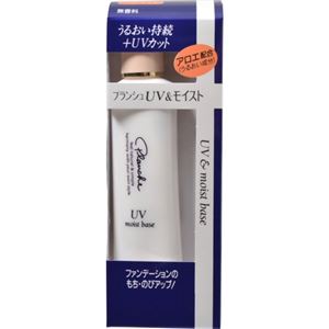 プランシュ レピアス UV＆モイストベース さらっとタイプ 20g