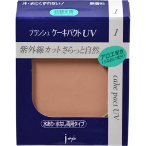 プランシュ レピアス ケーキパクトUV 1 ファンデーション ナチュラルピンク 13g 詰替え用