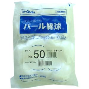 パール綿球 No.50 50g入