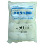 オオサキ綿球 No.50 50g入