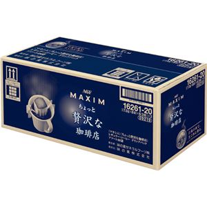 マキシム ちょっと贅沢な珈琲店 ドリップパックアソート48袋
