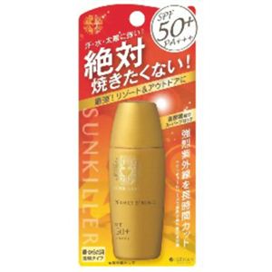 サンキラー パーフェクトストロングA SPF50 30ml