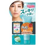 ハダカル ヒートクリアジェル 30g