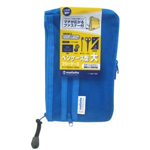 マチエッタ メッシュポケット付ペンケース型フリーケース 大 ブルー