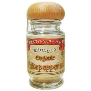 魔法のひとふり 有機ホワイトペッパーソルト 50g