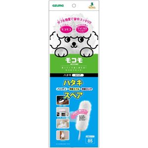 モコモハタキSP （スペア）