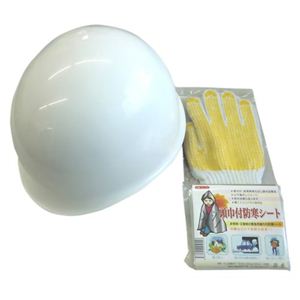 緊急避難用ヘルメットセット