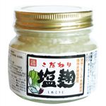 【ケース販売】こだわり塩麹 160g×10個入